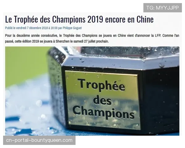 深度调查:法国多地申办2027年法国超级杯,经济效应成评估关键 深度调查:法国多地申办2027年法国超级杯,经济效应成评估关键